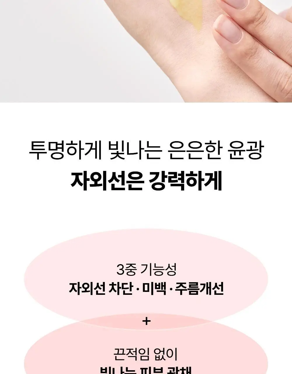 [화장착붙] 조선미녀 인삼선세럼 50ml 상세페이지 5